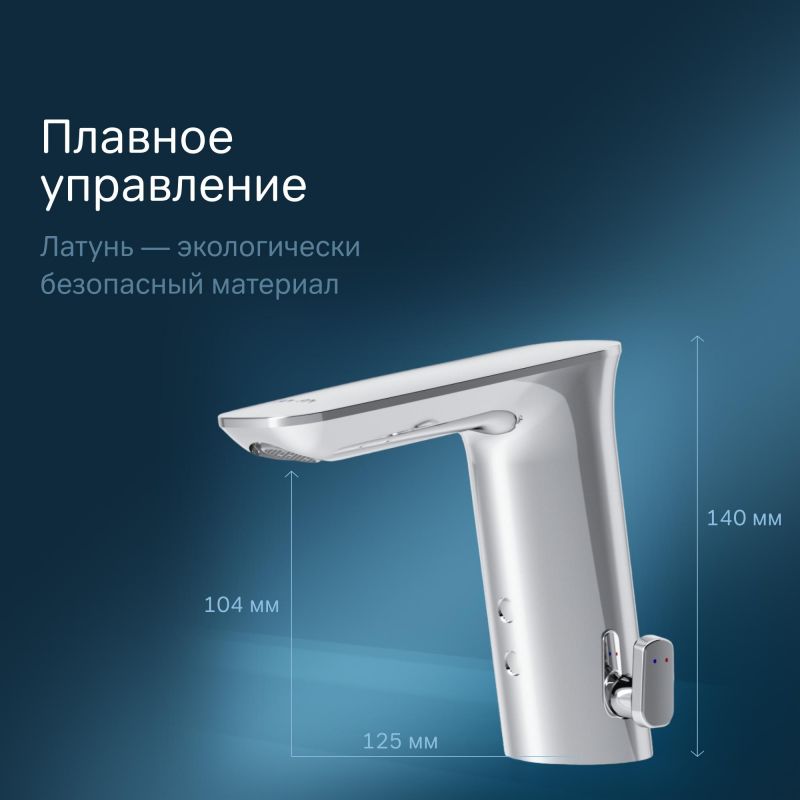 Смеситель для раковины AM.PM Inspire V2.0 F50A02300