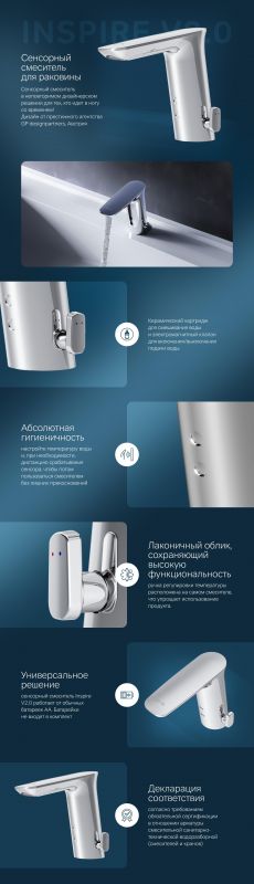 Смеситель для раковины AM.PM Inspire V2.0 F50A02300