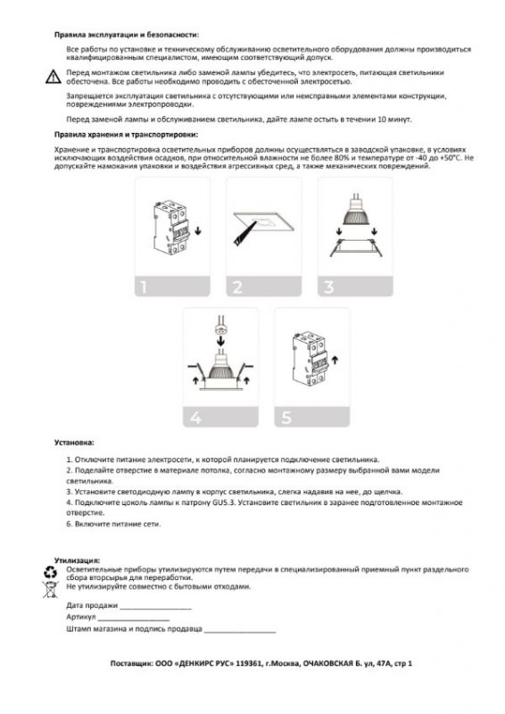 Встраиваемый светильник Denkirs DK3020WW DK3023-WH