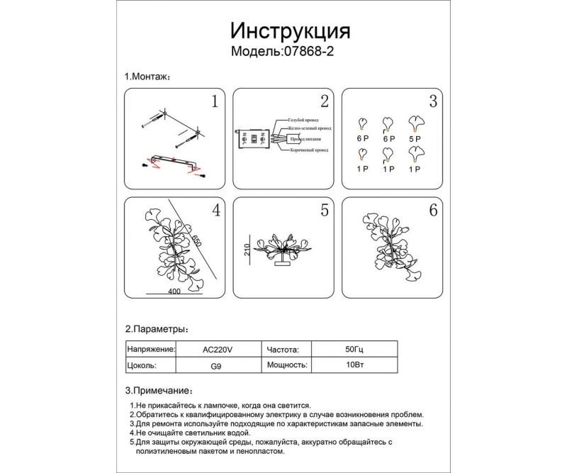 Настенный светильник Kink Light Сири G9 10W 07868-2,33 фото 3
