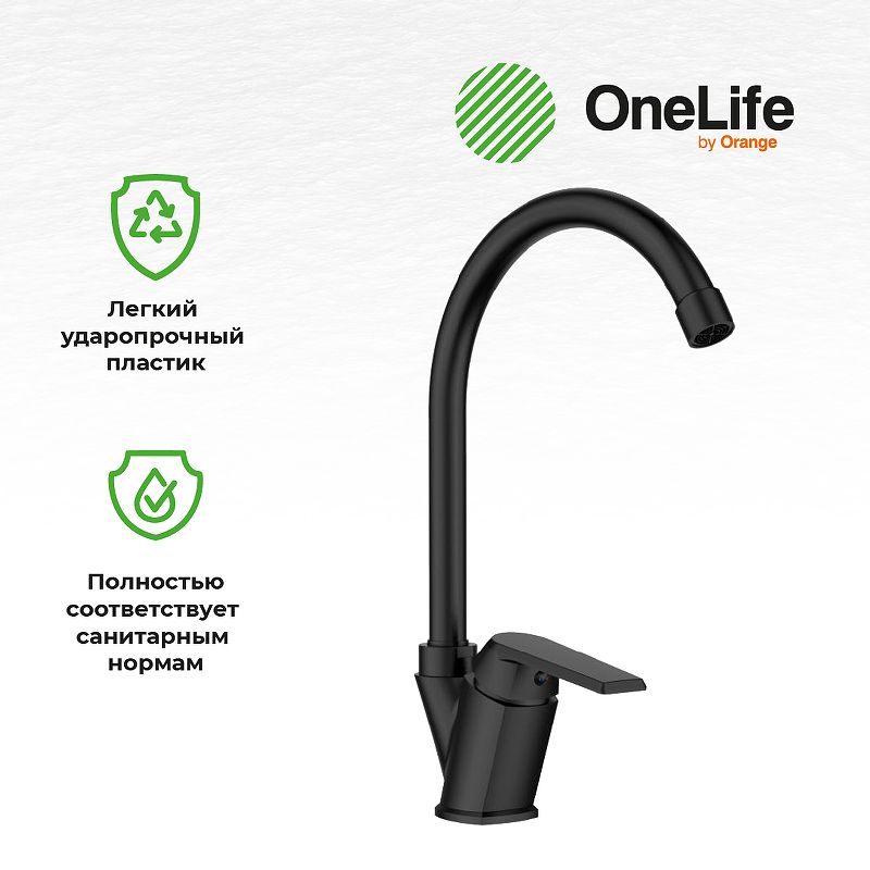 Смеситель для кухни Orange OneLife P02-000b черный фото 8