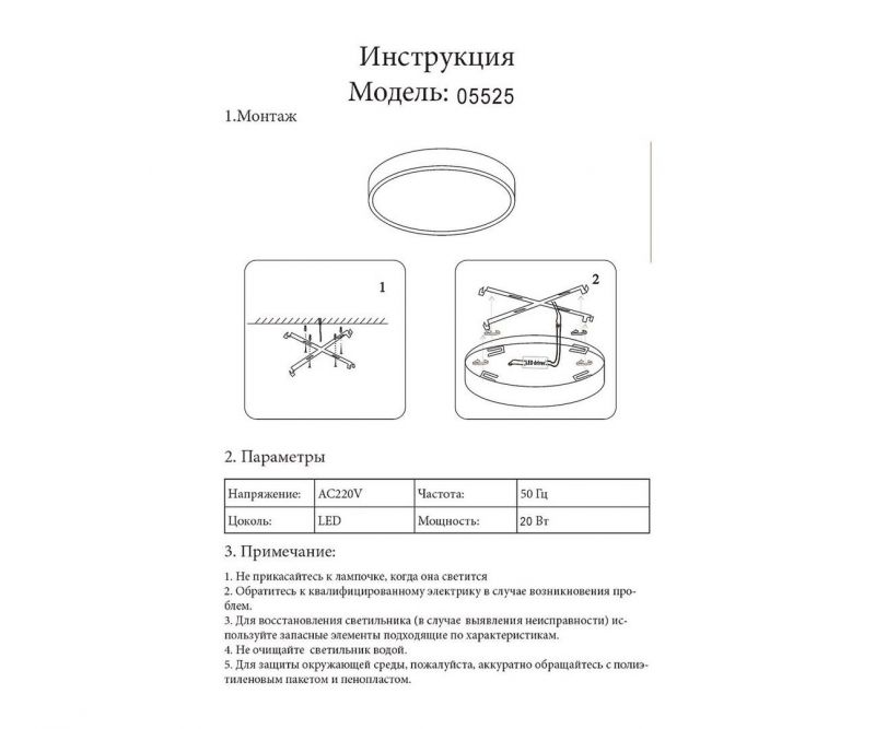 Светильник потолочный KINK Light Медина 05525,19