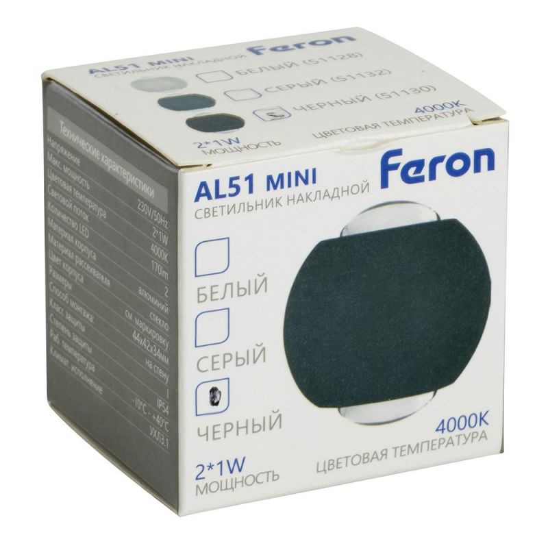 Светодиодный светильник стационарный Feron AL51 2*1W 4000K черный 51130 фото 10