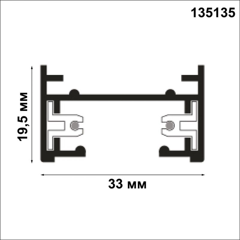 Шинопровод однофазный 2-х жильный NovoTech PORT 135135