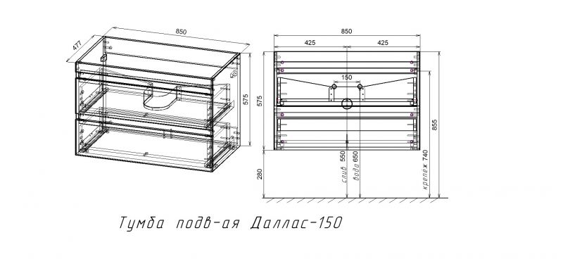 Тумба под раковину подвесная Style Line El Fante Даллас 150 СС-00002304