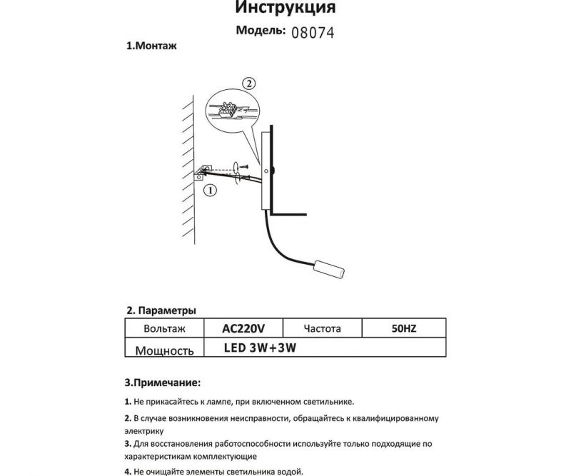 Бра Лалит черный w11,5*13 h53 Led 3W (3000K) 08074,19 фото 2