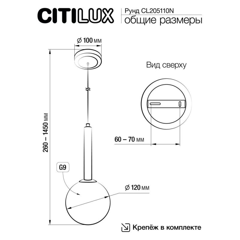 Подвесной светильник Citilux Рунд CL205110N фото 8