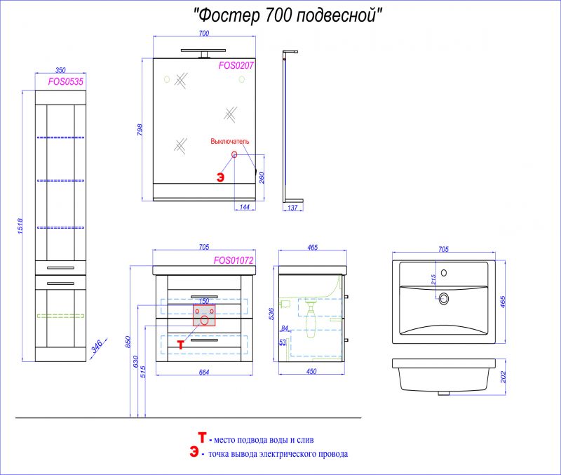 Панель с зеркалом и светильником Aqwella‎ Foster FOS0207DS