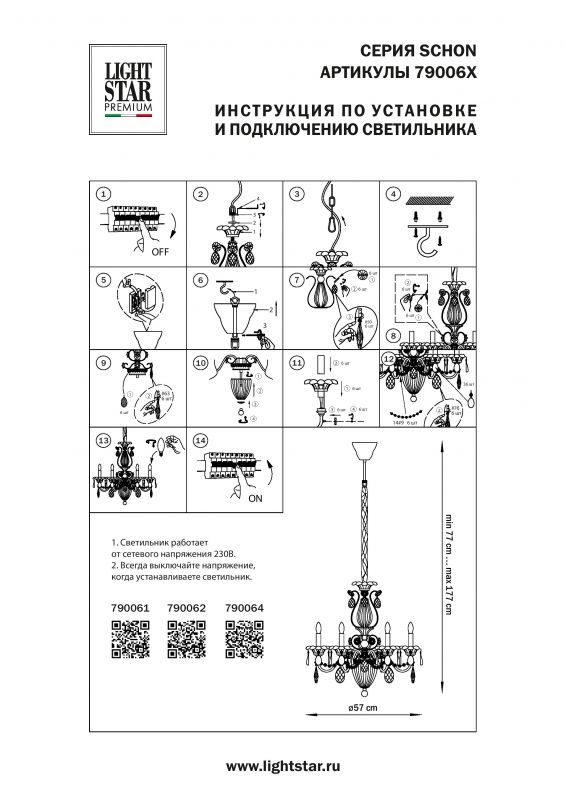 Люстра подвесная Schon 790061