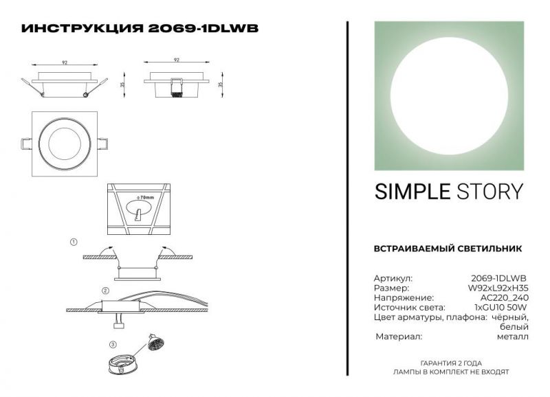 Встраиваемый светильник Simple Story 2069-1DLWB фото 3