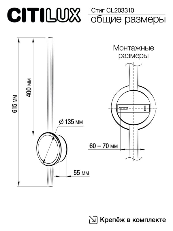 Бра светодиодное с выключателем Citilux Стиг CL203310