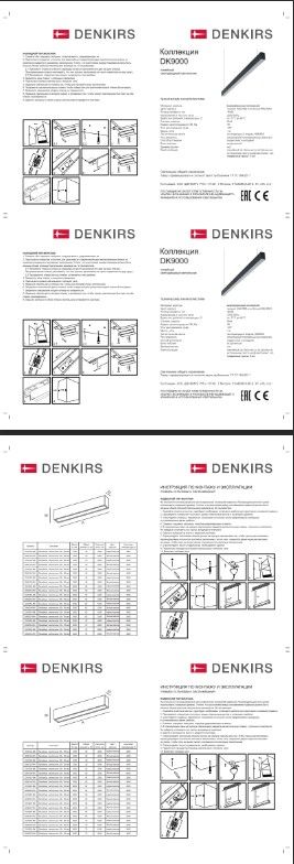 Подвесной светильник Denkirs DK9000 DK9204-BK