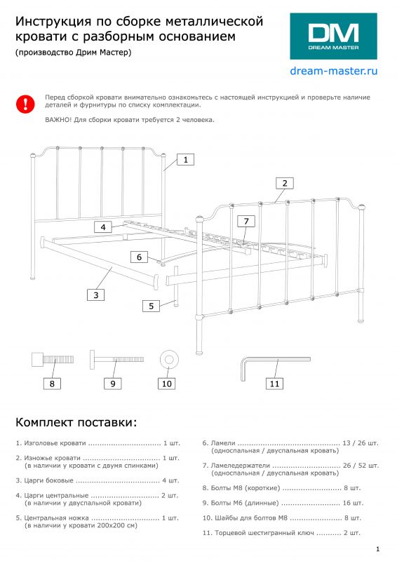 Кровать Dream Master Britney / Британи 90/1  BD-1893334 фото 12