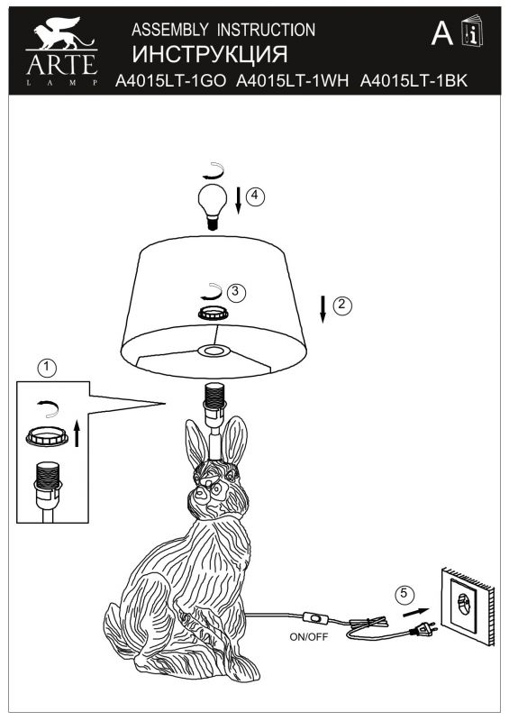Настольная лампа Arte Lamp IZAR A4015LT-1BK