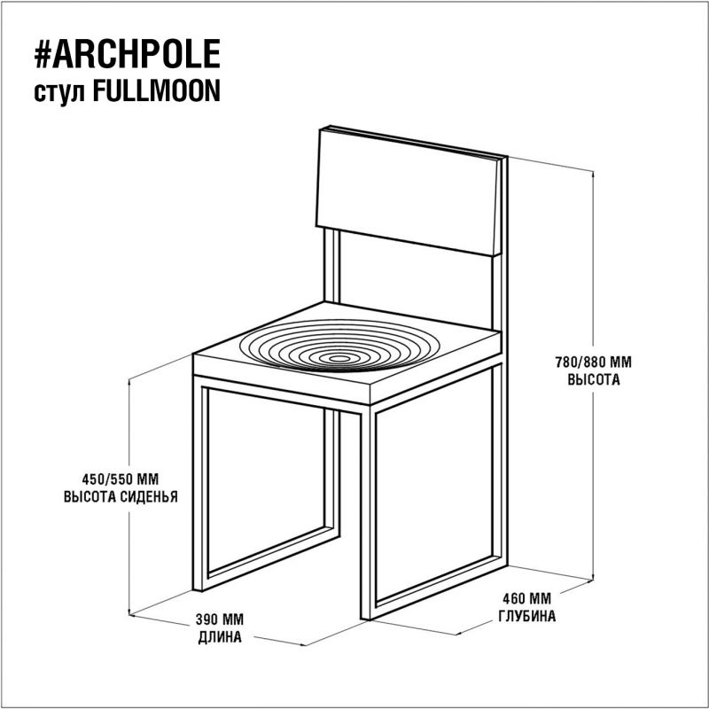 Обеденный стул ARCHPOLE Fullmoon BD-2032292