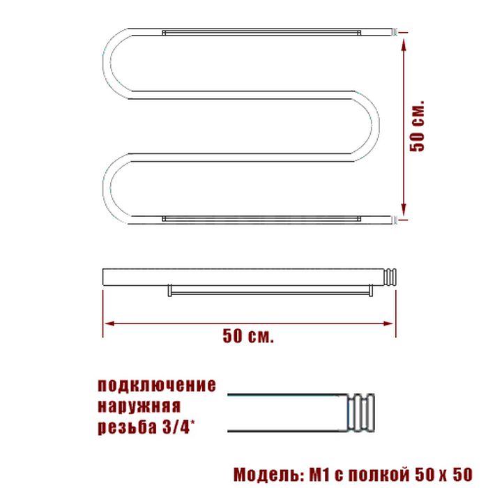 Полотенцесушитель водяной Ника М 3/4 50/50 с полкой