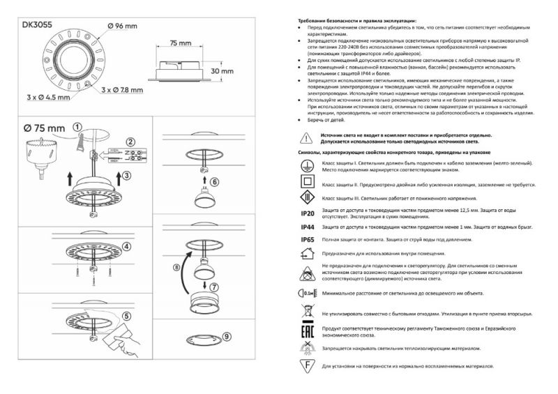 Встраиваемый светильник Denkirs Vibi DK3055-BK