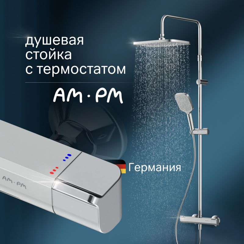 Душевая система AM.PM Func F078F400 хром глянцевый