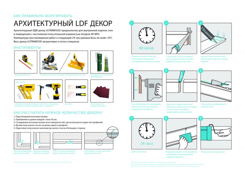 Декор лдф ultrawood base 5011 плинтус напольный