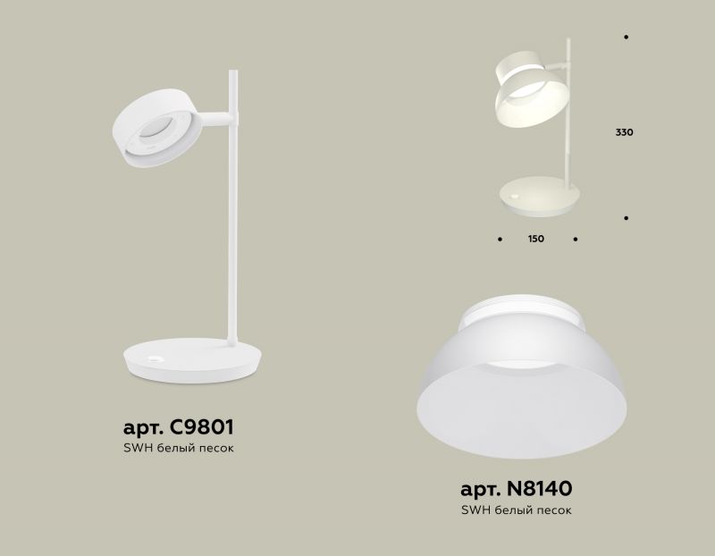 Комплект настольного поворотного светильника Ambrella TRADITIONAL XB XB9801100