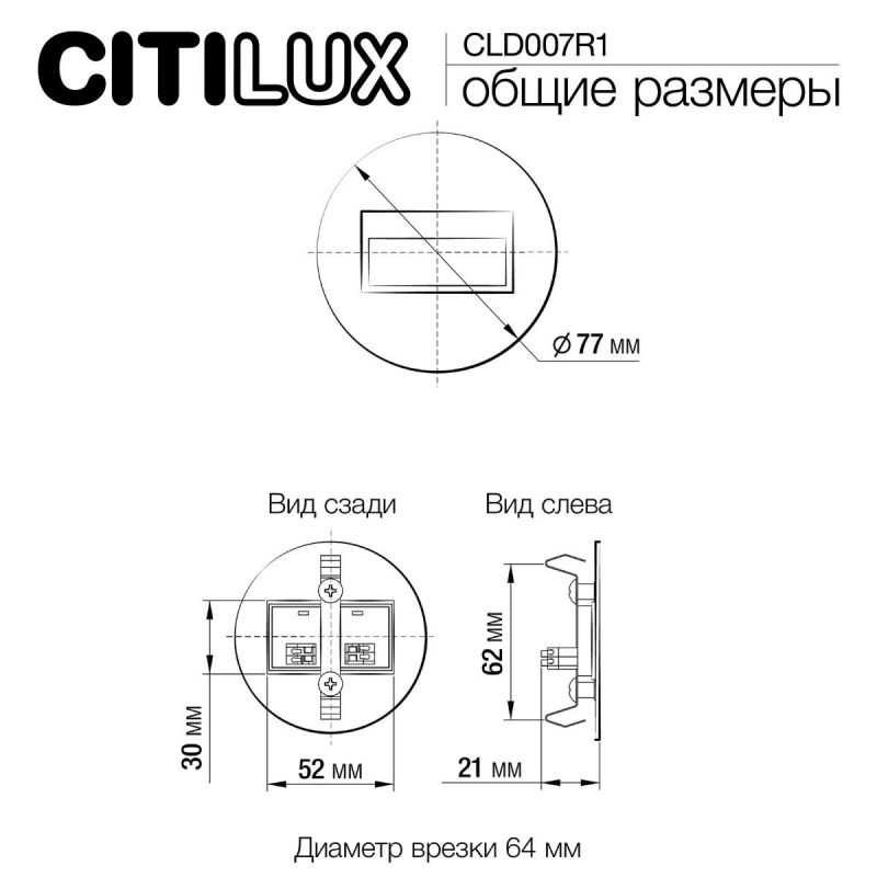 Встраиваемый светильник лестничный Citilux Скалли 4000К(белый) CLD007R1 фото 10