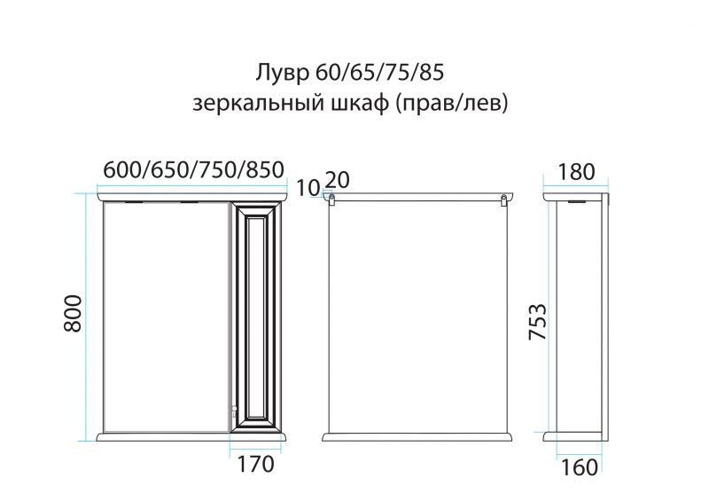 Зеркальный шкаф Misty Лувр П-Лвр03085-1014Л