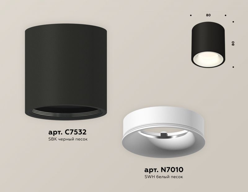Комплект накладного светильника Ambrella Techno XS7532020