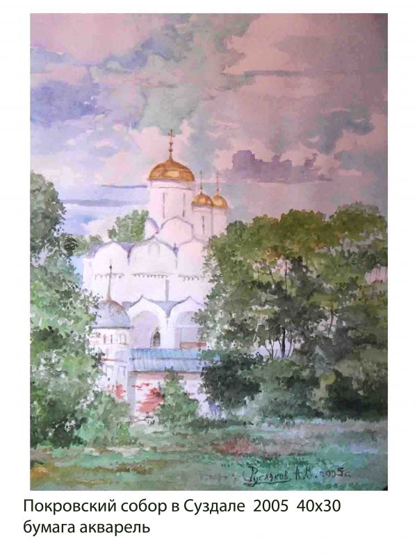 Картина "Покровский собор в Суздале" Александр Русляков