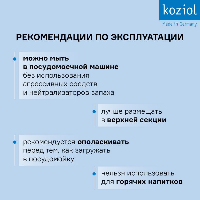 Бутылка Oase Organic 200 мл Koziol BD-2332628 фото 14