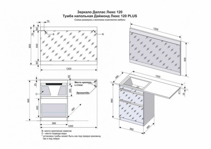 Тумба под раковину Style Line Даймонд 120 СС-00000560 Люкс glass