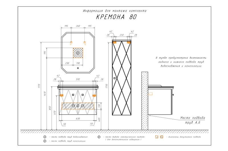 Шкаф-пенал Comforty Кремона 00-00001219