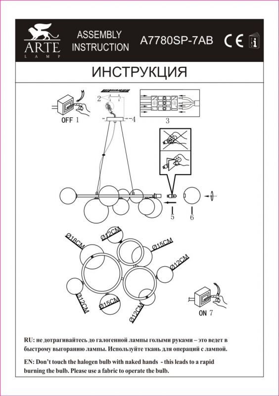 Люстра Arte Lamp ALBUS A7780SP-7AB