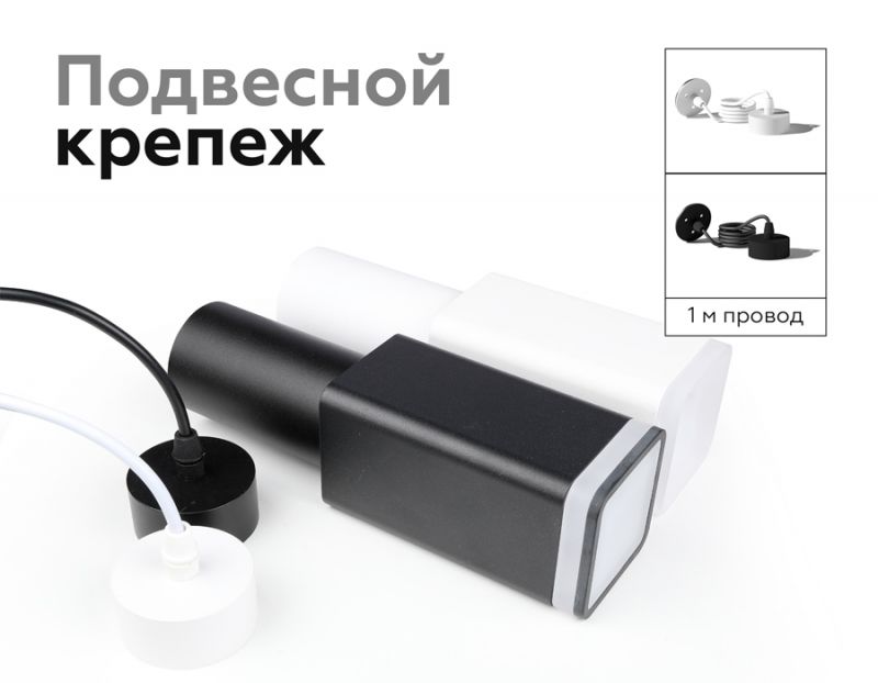 Крепеж подвесной Ambrella DIY Spot A2310