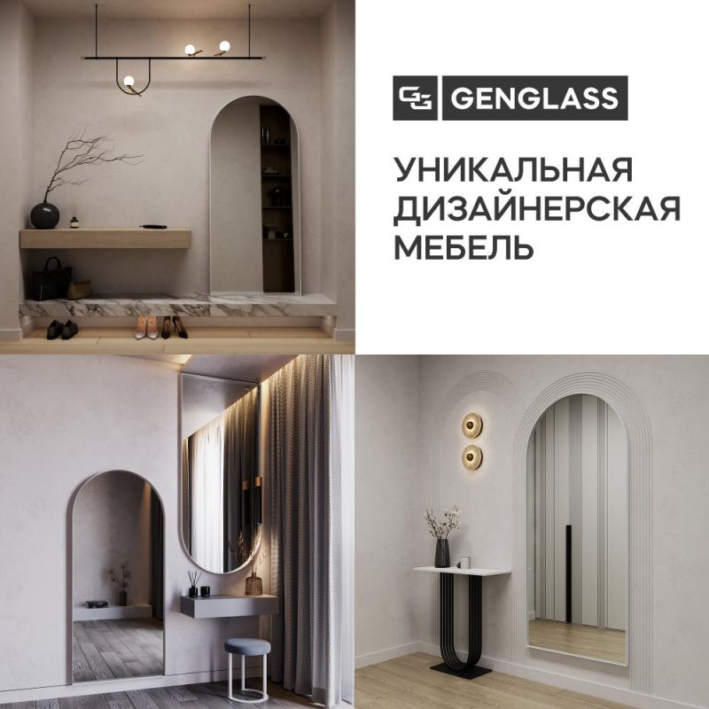 Напольно-настенное зеркало GENGLASS ARKIS L BD-2374085 белое фото 15