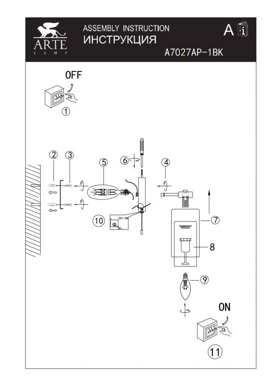 Бра Arte Lamp LEO A7027AP-1BK фото 4