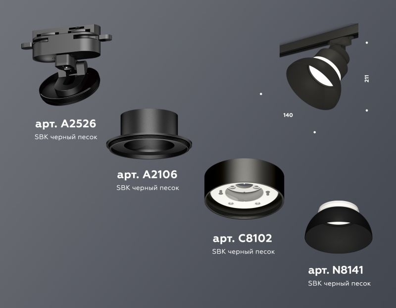 Комплект трекового светильника Ambrella TRACK SYSTEM XT XT8102200 фото 2