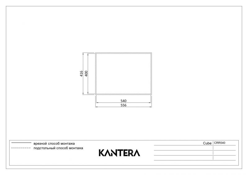 Кухонная мойка Kantera Cube 44685