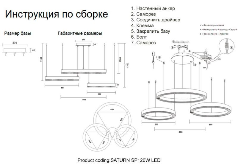 Люстра Crystal Lux SATURN SP120W LED GOLD