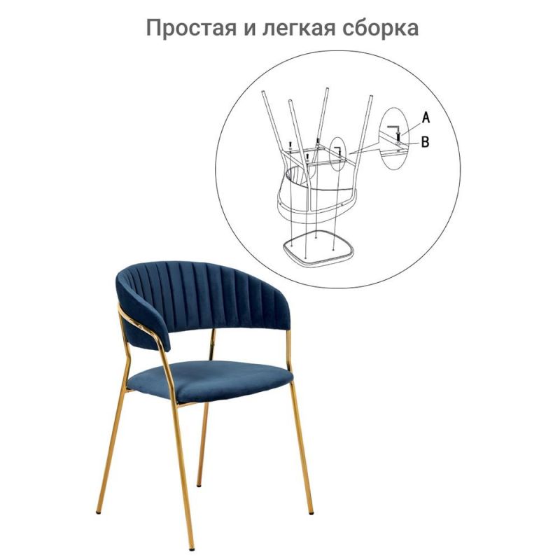 Комплект из 4-х стульев BRADEX Home Turin синий с золотыми ножками BD-3072987 фото 8