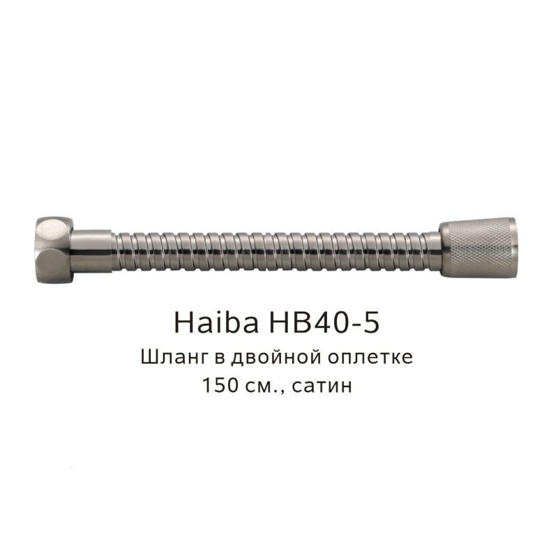 Шланг в двойной оплетке Haiba HB40-5 серый фото 1