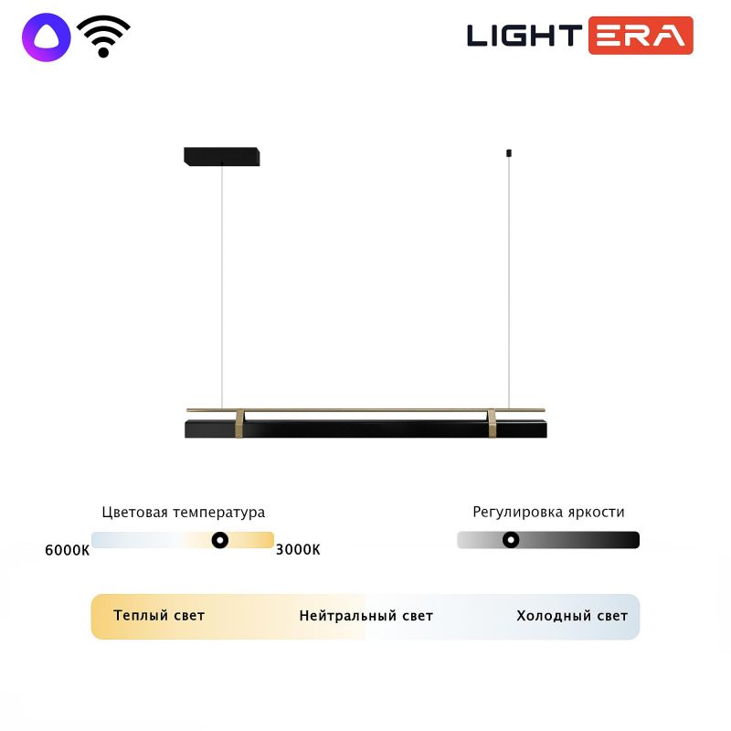 Подвесной светильник LIGHTERA Omolon LE108L-100B WIFI фото 6