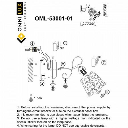 Бра Omnilux Orune OML-53001-01 фото 3