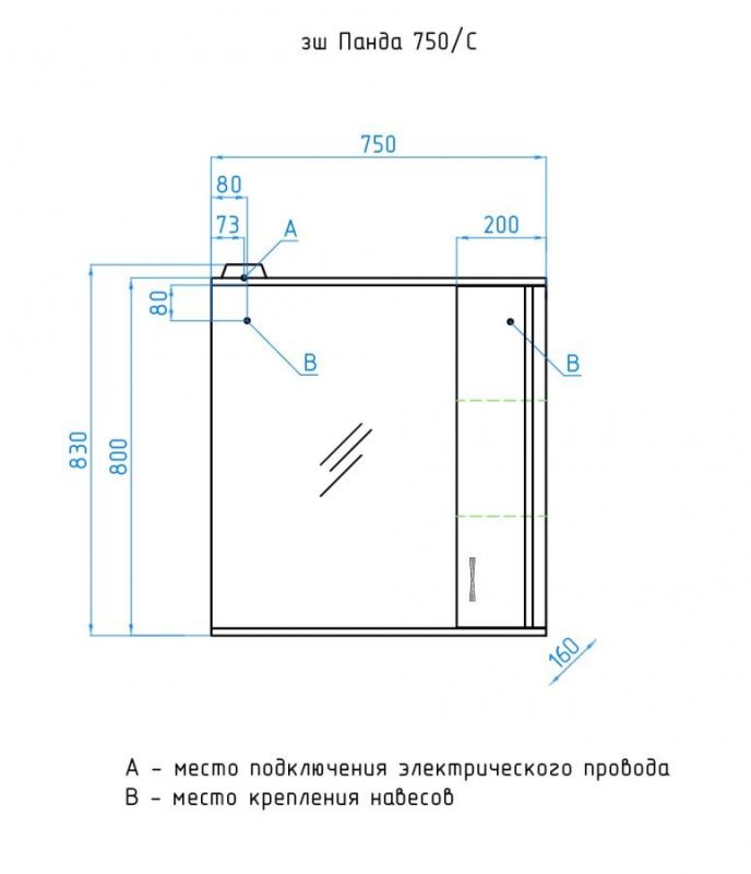 Зеркало-шкаф Style Line Панда ЛС-00000124