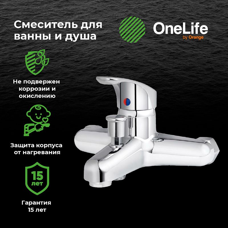 Смеситель для ванны с душем Orange OneLife P01-100cr фото 12