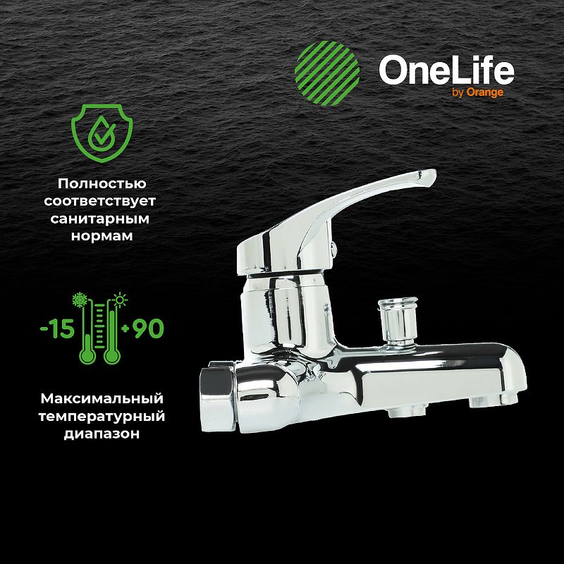 Смеситель для ванны с душем Orange OneLife P01-100cr фото 14