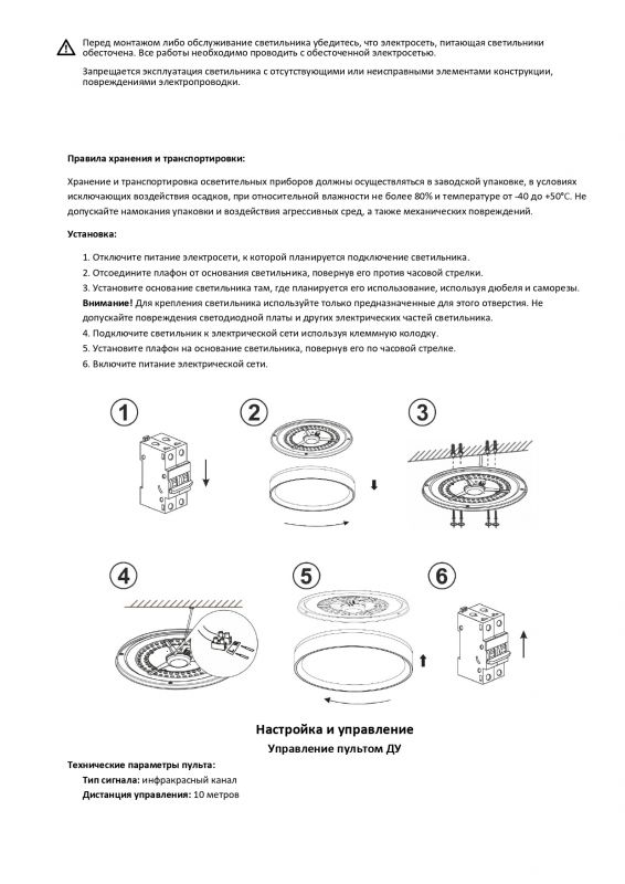 Потолочный светильник Denkirs Cany DK6516-WH