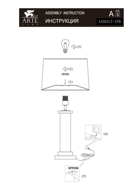 Светильник настольный Arte Lamp CAMELOT A4501LT-1PB