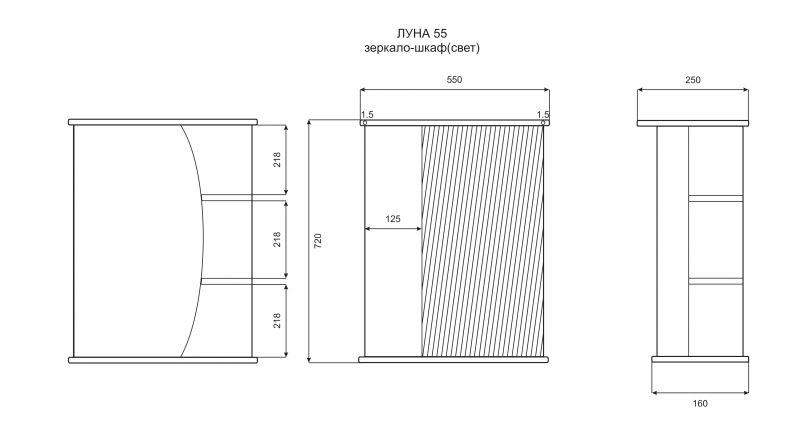 Шкаф зеркальный луна 55