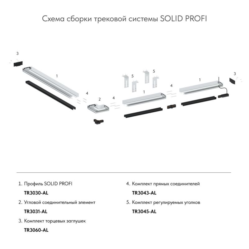 Угол профиля для натяжного потолка Denkirs TR3000 TR3031-AL фото 3