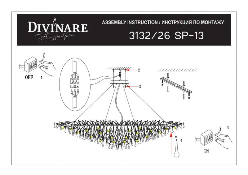 Люстра подвесная Divinare SALICE 3132/26 SP-13